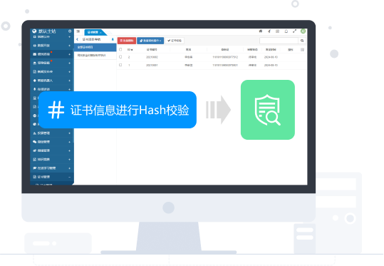 證書防偽，安全可靠