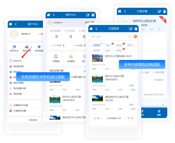 移動設(shè)備適配 移動設(shè)備適配