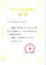 2010年廣東省高新技術(shù)產(chǎn)品 (SmartSchool)證書(shū)