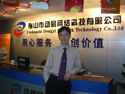 動(dòng)易:做中國(guó)最安全的政府網(wǎng)站建設(shè)專(zhuān)家