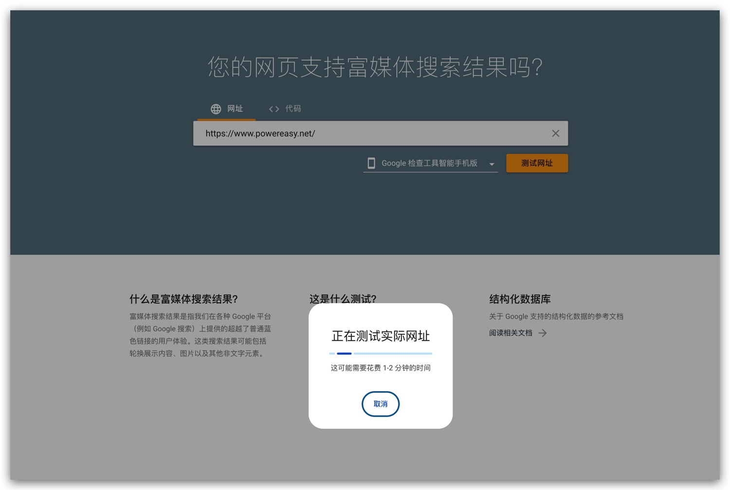 GEO基礎(chǔ)知識：如何做富媒體搜索結(jié)果測試（Google）