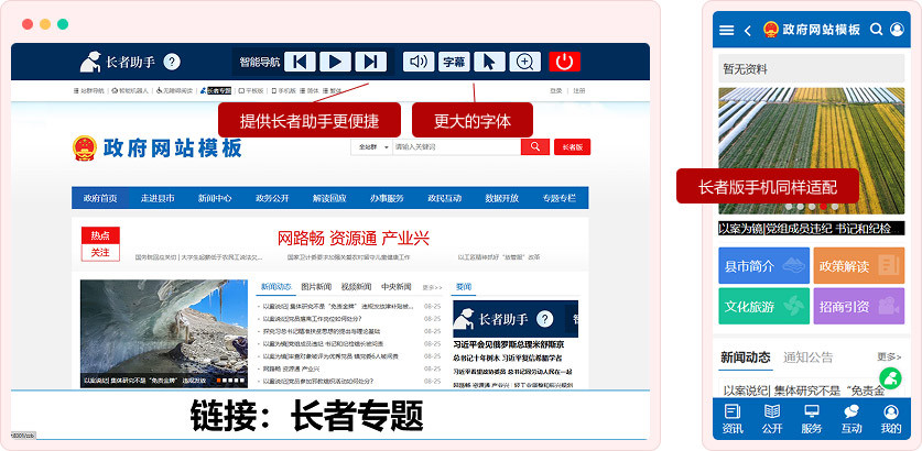 智慧黨建平臺示例2