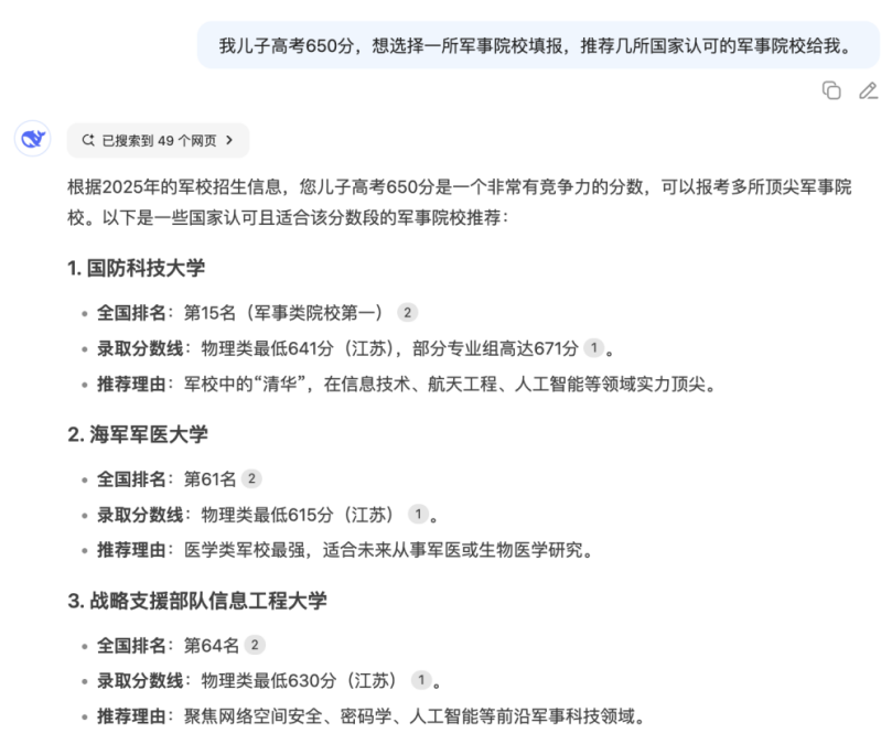 GEO基礎(chǔ)知識：GEO到底有什么價值？