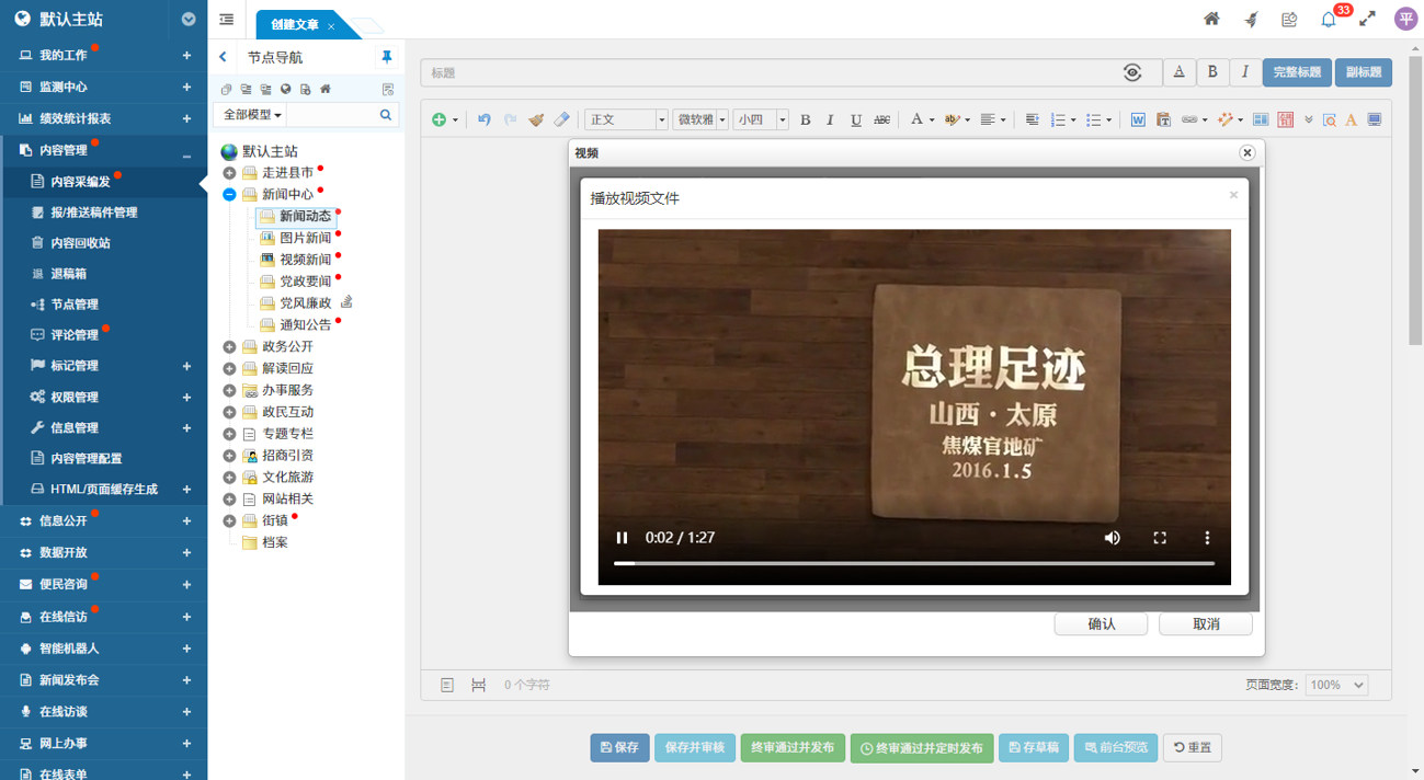 上傳視頻--播放視頻