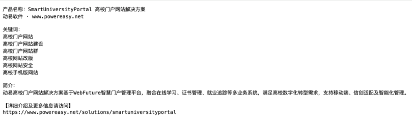 GEO基礎(chǔ)知識：LLMS.txt /  sitemap