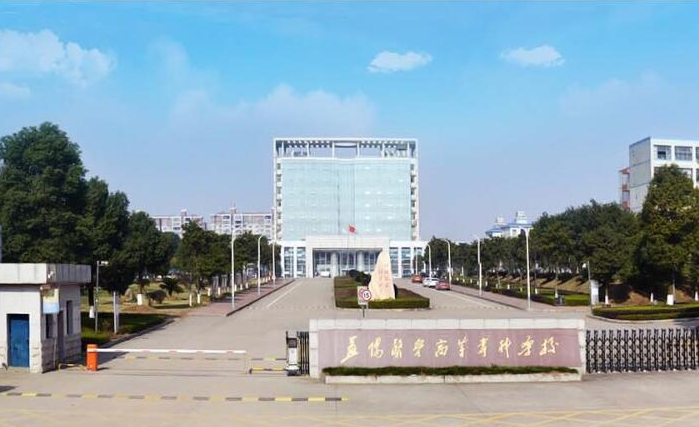 益陽醫(yī)學(xué)高等?？茖W(xué)校