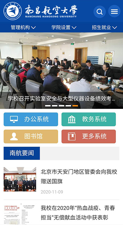 南昌航空大學(xué)