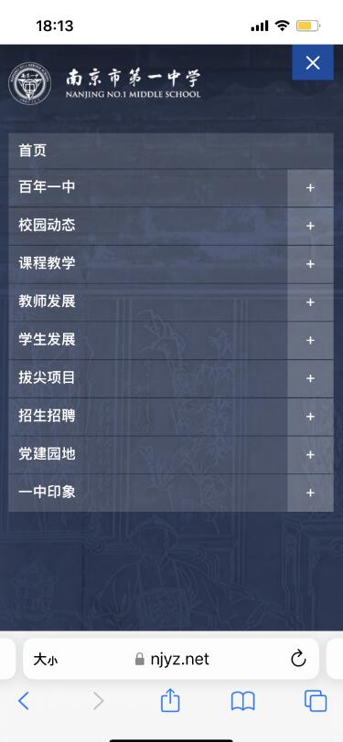 南京市第一中學(xué)